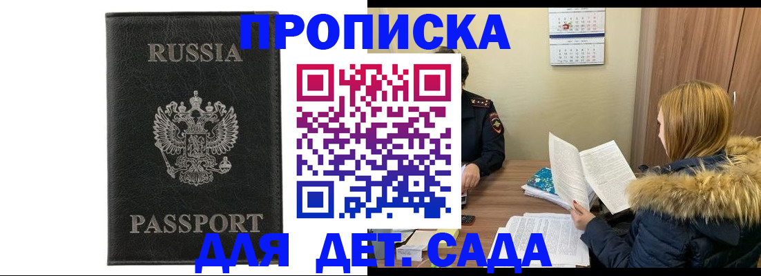 временная регистрация недорого в Рошале