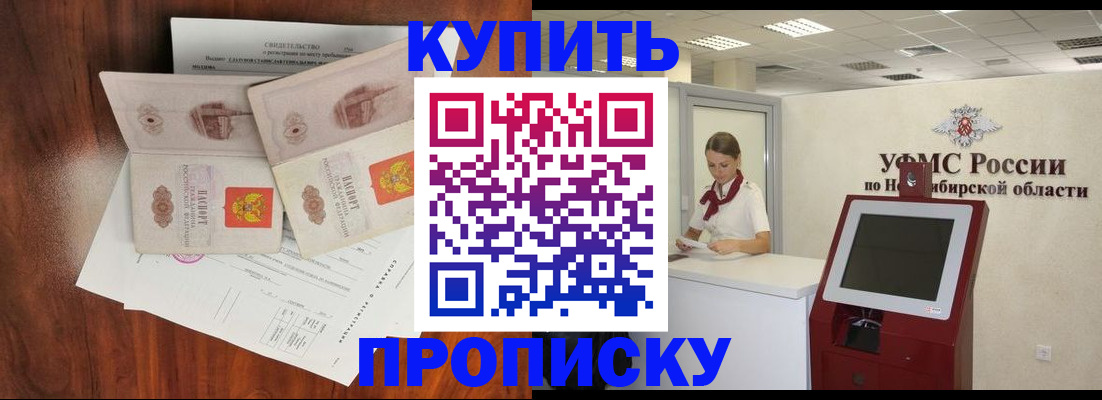 временная регистрация поиск в Рошале
