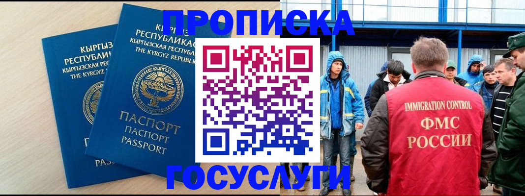 временная регистрация госуслуги в Рошале